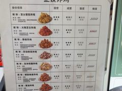 -正谈炸鸡(深圳首店)