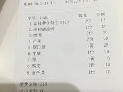 账单-陈记顺和牛肉火锅馆(天河北路店)