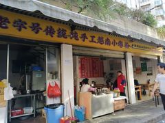 -云侨·传统纯手工越南小卷粉(永益巷店)