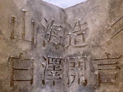 -白泽酒吧