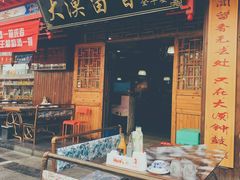 门面-大漠留香盐池滩羊烧烤餐厅(向阳步行街店)