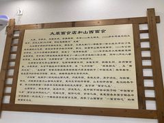 -太原面食店(解放路店)