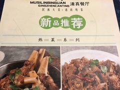 -河州宾馆清真餐厅(文锦南路店)