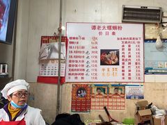 -谭老太正宗柳州螺狮粉(家和花园店)