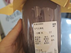 -炖物24章·顺时轻养茶(黄龙店)