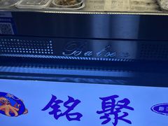 -铭聚章鱼土笋冻(松柏店)