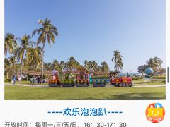 -三亚亚龙湾天域度假酒店