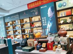 -澜沧古茶·商务茶馆(萧山人民广场店)