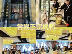-便宜坊烤鸭店(科创店)