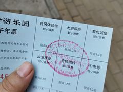 -朝阳公园游乐园