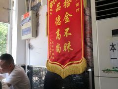 门面-老门刀削面(小酱坊店)