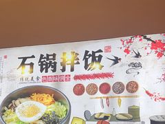 -英兰朝族饭店·英兰锅包肉(佳园路店)