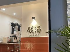 -颈渴