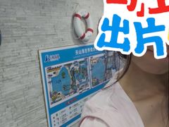 -天山海世界