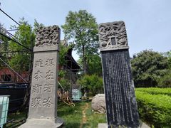 -洛阳周公庙博物馆