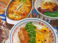 -文通冰室(北京路店)