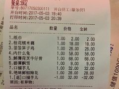账单-听香·678茶铺(猛追湾店)