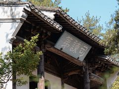 -潜口民宅博物馆