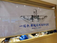 -马记永·兰州牛肉面(天通苑家乐福店)