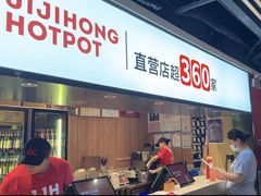 -季季红火锅(长沙步行街店)