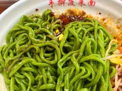 -手擀菠菜面(西康路店)