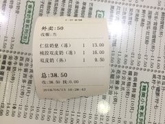 -仁信老铺(嘉信店)