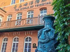 -青岛啤酒博物馆