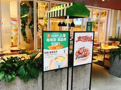 门面-老乡鸡(上海白玉兰广场店)