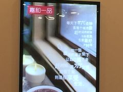 -嘉和一品粥(首经贸店)