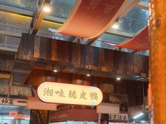 -耕渔小院·湖南鱼鲜(望城店)