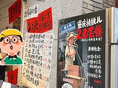 -楠火锅(太古里总店)