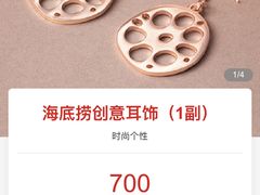 -海底捞火锅(龙湖三千集店)