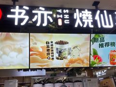 -北京华联购物中心(天通苑店)