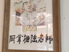 -厨掌柜陆老师(天津之眼店)