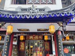 -同得兴 Since·1995 传统苏式面馆(嘉馀坊店)