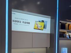 -科大讯飞直营店(上海月星环球港)