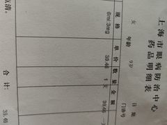 -上海市眼病防治中心(康定路院区)