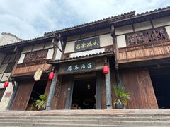 -尧坝古镇