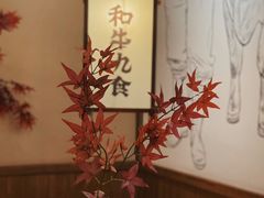 -牛道·和牛九食(市府恒隆广场店)