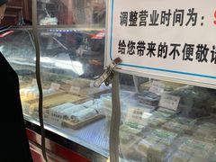 -回坊马二饺子馆
