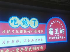 -霸王虾·小龙虾香辣蟹(玉林店)