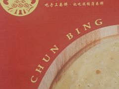 -满园烤鸭·春饼(奥体万达店)