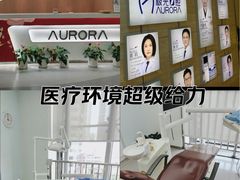 -极光口腔·矫正种植修复(锦江店)
