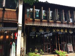 -乌镇东栅景区