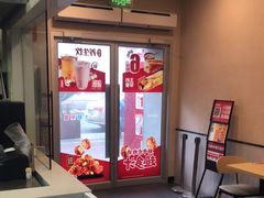 -永和大王(梅家浜店)