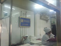 -三盛轩回民饺子馆