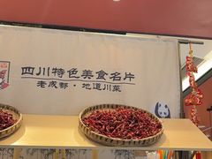 -将军府·鸡毛店(武侯祠店)
