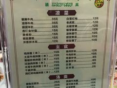 菜单-清真新疆特色餐厅(红埠街店)