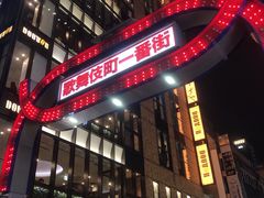 -灌篮高手动画打卡地