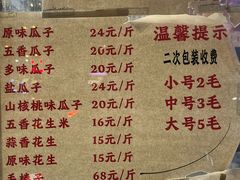 -秋栗香(地安门店)